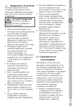 Preview for 99 page of Grundig GKN 27960 BIO User Manual