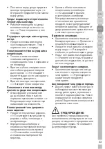 Preview for 103 page of Grundig GKN 27960 BIO User Manual