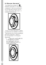 Preview for 186 page of Grundig GKN17920FX User Instructions