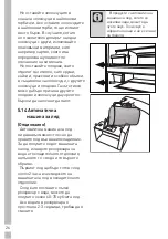 Preview for 194 page of Grundig GKN17920FX User Instructions