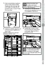 Preview for 353 page of Grundig GSBS23340FXPN User Manual