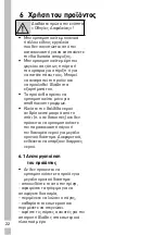 Preview for 356 page of Grundig GSBS23340FXPN User Manual