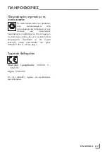 Preview for 87 page of Grundig TA 5620 Manual