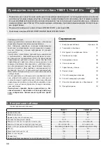 Preview for 36 page of Gumotex TWIST 1 User Manual