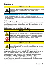 Preview for 139 page of HACH LANGE Pocket Colorimeter II Basic User Manual