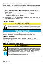 Preview for 138 page of Hach DR300 User Manual