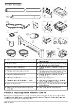 Preview for 370 page of Hach GS1440 User Manual