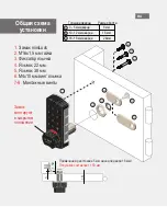 Preview for 33 page of Häfele miniLock Quick Info