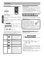 Preview for 84 page of Haier AS07NS3HRA Operation Manual And Installation Manual