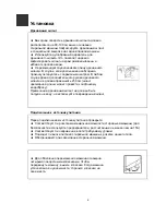 Preview for 7 page of Haier B828TX Manual