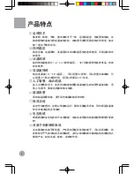 Preview for 3 page of Haier BCD-252WBCS User Manual