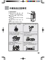 Preview for 17 page of Haier BCD-252WBCS User Manual