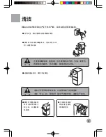 Preview for 23 page of Haier BCD-252WBCS User Manual