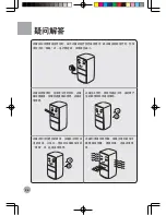 Preview for 26 page of Haier BCD-252WBCS User Manual