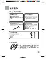 Preview for 29 page of Haier BCD-252WBCS User Manual