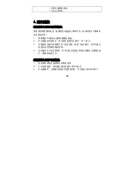 Preview for 26 page of Haier DV-V20 User Manual