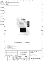 Haier HAISJ64MC Instruction Manual preview