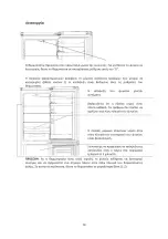 Preview for 88 page of Haier HBM-686B User Instructions