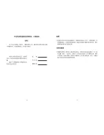 Preview for 4 page of Haier HCDF-135 User Manual