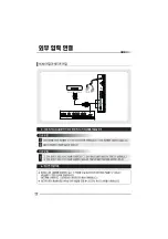 Preview for 22 page of Haier HE26A44HA (Korean) User Manual