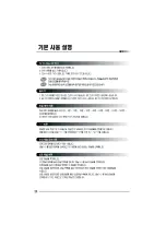 Preview for 24 page of Haier HE26A44HA (Korean) User Manual