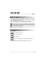 Preview for 25 page of Haier HE26A44HA (Korean) User Manual