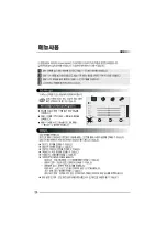 Preview for 26 page of Haier HE26A44HA (Korean) User Manual