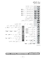 Preview for 17 page of Haier HMS1000B (Arabic) ‫دليل االستخدام