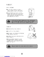 Preview for 19 page of Haier HRF-198T (Korean) User Manual