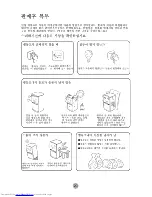 Preview for 22 page of Haier HRF-198T (Korean) User Manual