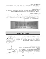 Preview for 21 page of Haier HRF-662FF User Manual