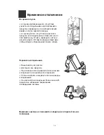 Preview for 19 page of Haier HRF-688FR Manual