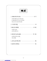 Preview for 3 page of Haier HRF51SDA (Korean) User Manual