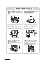 Preview for 7 page of Haier HRF51SDA (Korean) User Manual