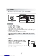 Preview for 12 page of Haier HRF51SDA (Korean) User Manual