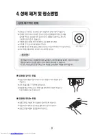 Preview for 13 page of Haier HRF51SDA (Korean) User Manual