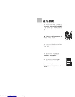 Preview for 3 page of Haier HSC-110 User Manual