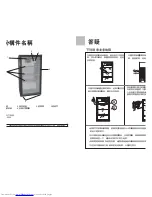 Preview for 4 page of Haier HSC-110 User Manual