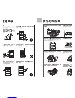 Preview for 6 page of Haier HSC-110 User Manual