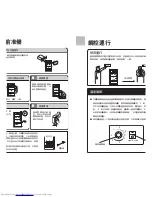 Preview for 8 page of Haier HSC-110 User Manual