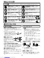 Preview for 3 page of Haier HSHF-20C (Japanese) User Manual