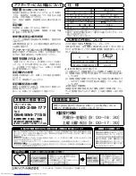 Preview for 8 page of Haier HSHF-20C (Japanese) User Manual