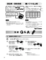 Preview for 12 page of Haier HSW-50S5 (Japanese) User Manual