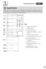 Preview for 167 page of Haier HTW5618DN Series User Manual