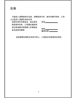 Preview for 4 page of Haier HVD060E User Manual