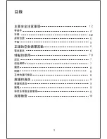 Preview for 5 page of Haier HVD060E User Manual