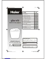 Preview for 1 page of Haier HWM102-23S Instruction Manual