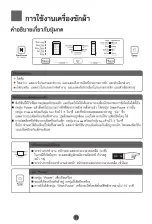 Preview for 14 page of Haier HWM140-1826T Owner'S Manual