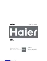 Haier HWM26-10A (Korean) User Manual preview