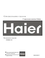 Haier HWM40-AS Руководство Пользователя preview